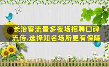 盘锦酒吧招聘